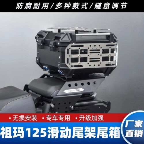 适用本田Square X125改装后货架滑动尾架伸缩后座尾箱支架配件