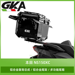适用本田NS150XC改装铝合金一体式靠背铝合金尾架多功能尾架