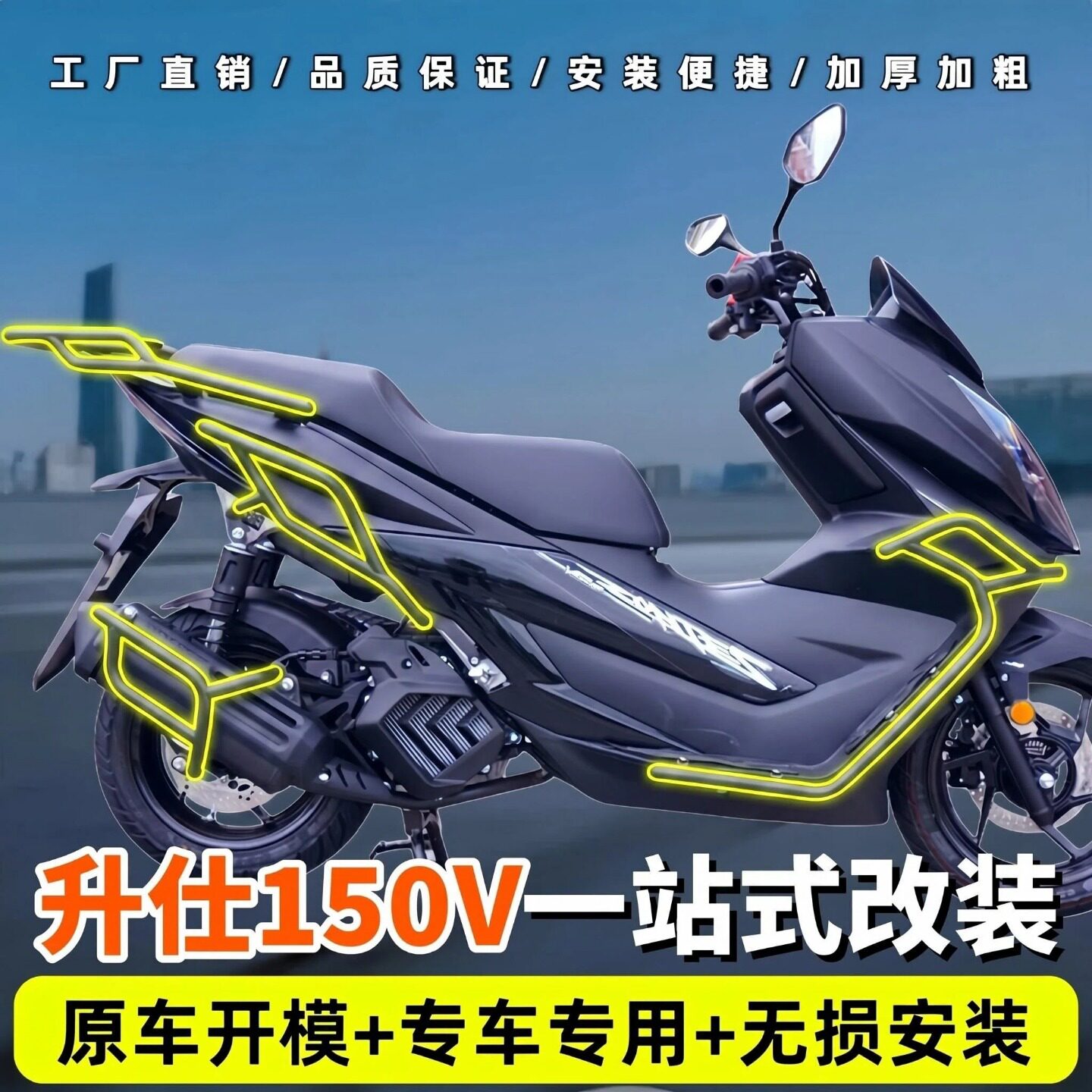 适用于26款升仕150V前后保险杠防摔护杠排气管护杠尾架货架改装