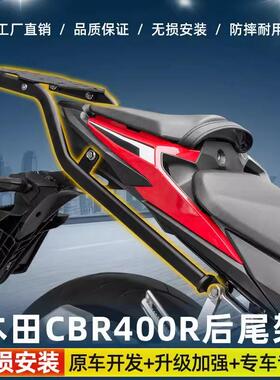 适用CB400F CBR400R后尾架后货架扶手尾箱架行李架无损安装