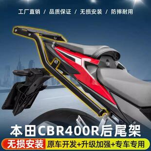 适用CB400F CBR400R后尾架后货架扶手尾箱架行李架无损安装