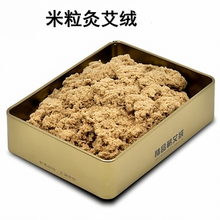 赤方老艾堂五年陈五月五蕲艾绒人无极保养灸米粒灸麦粒灸高端艾绒