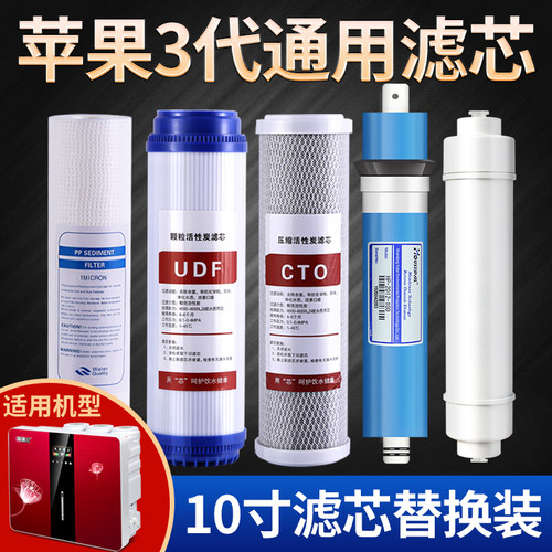 净水器滤芯10寸通用滤芯