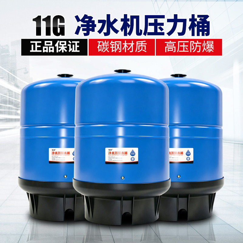 商用净水器压力桶11G炭钢纯水机储水桶大流量净水机压力罐存水桶
