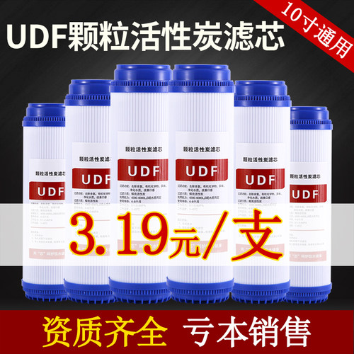 活性炭净水器滤芯前置颗粒