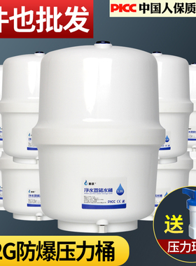 净水器压力桶家用3.2G反渗透净水机压力罐11G20G商用储水桶通用