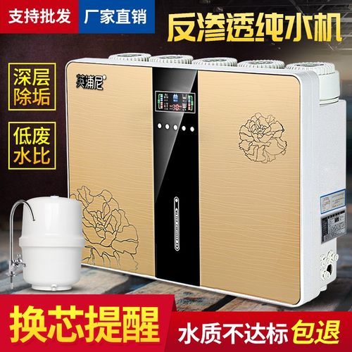 净水器家用除水垢纯水机RO反渗透