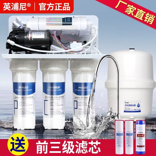 大流量净水器家用ro反渗透净水机