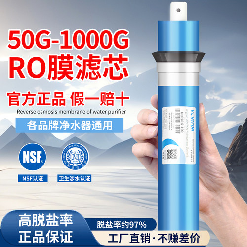 汇通RO膜时代沃顿扫码验真假