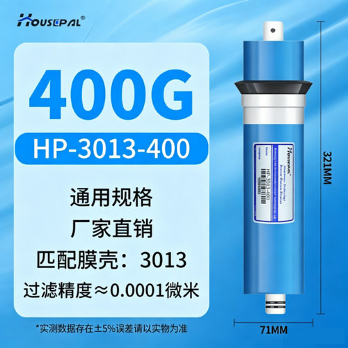 反渗透RO膜3013-400G过滤芯