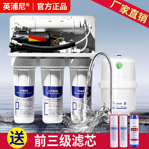 净水器家用大流量RO反渗透直饮机