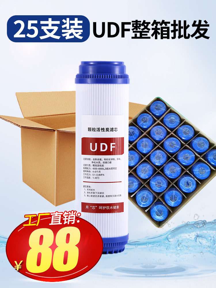 净水器10寸颗粒碳滤芯通用UDF活性炭CTO滤芯纯水前置过滤器滤芯