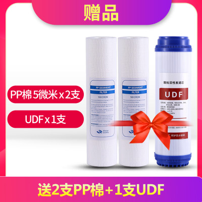 。赠品-送2支pp棉5微米100g+1个UDF（每个id仅限一个，单拍）