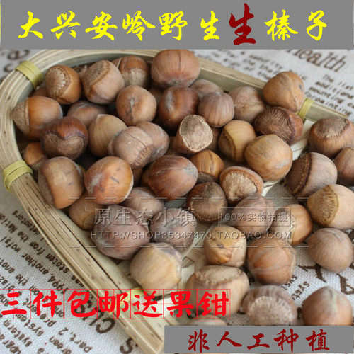 野生原味松鼠粮食3件包邮