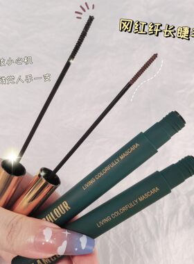 魔法色彩纤长卷翘浓密睫毛膏不易晕染初学者根根分明自然日常新手