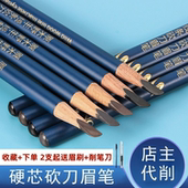 亨丝原木野生线条砍刀眉笔根根分明持久不易晕化妆师专用自然流畅