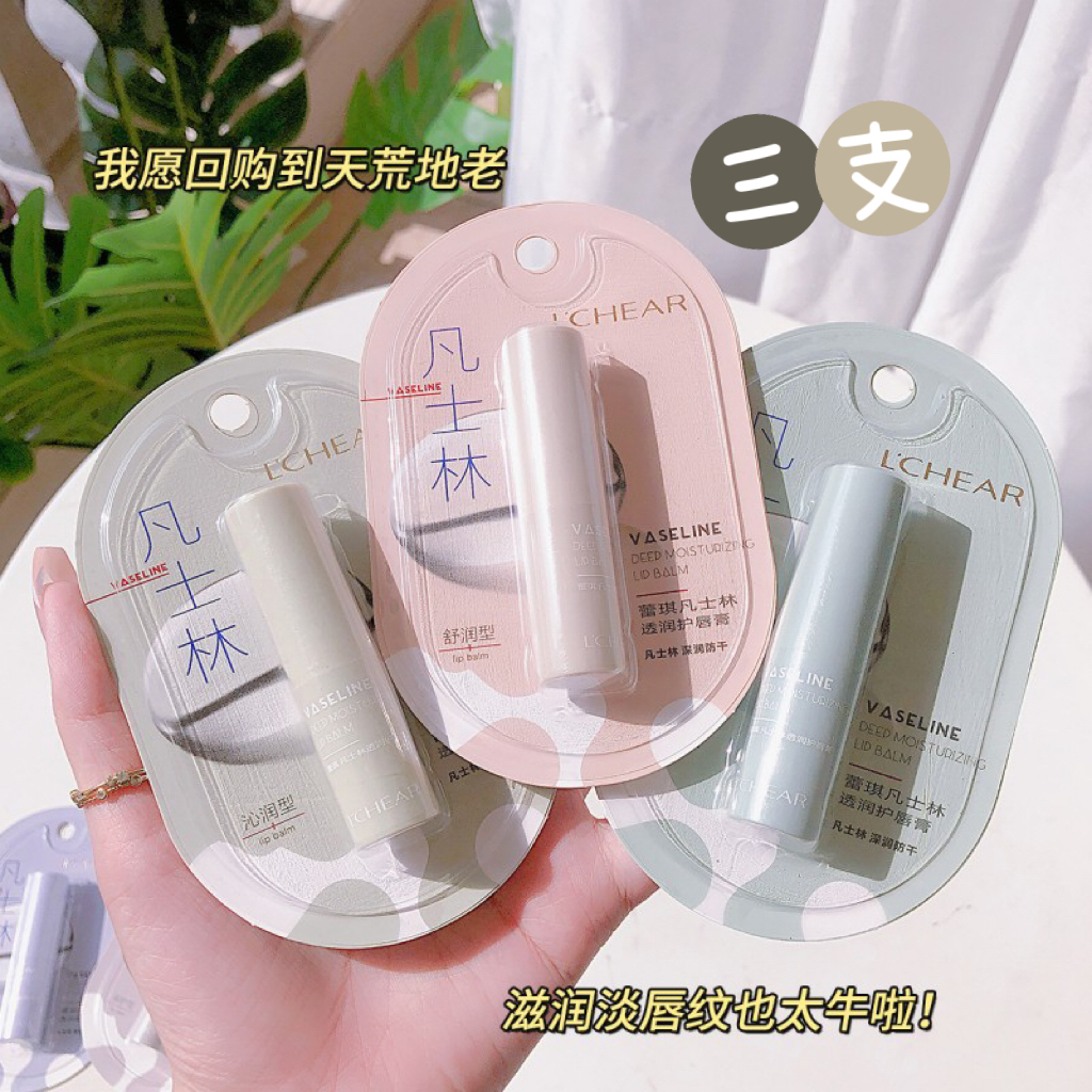 平价款~蕾琪透润护唇膏滋润补水保湿持久润唇膏防干裂去死皮修护