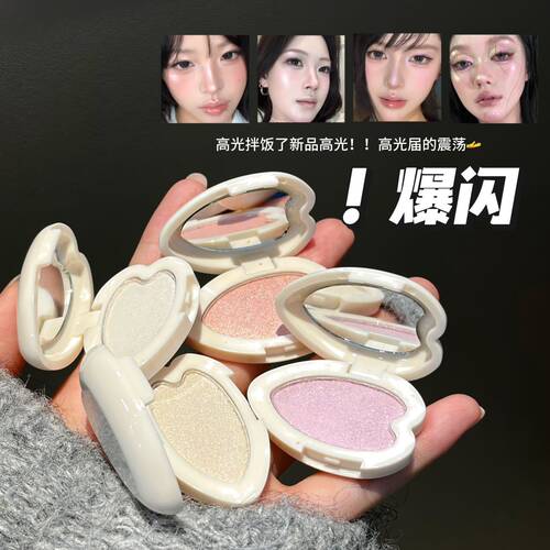 可做眼影 高光！HERORANGE云涧碎闪珠光细闪粉紫韩系氛围感水光