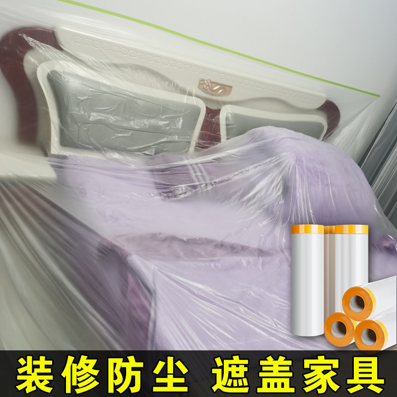 加厚透明防尘罩家用衣柜床