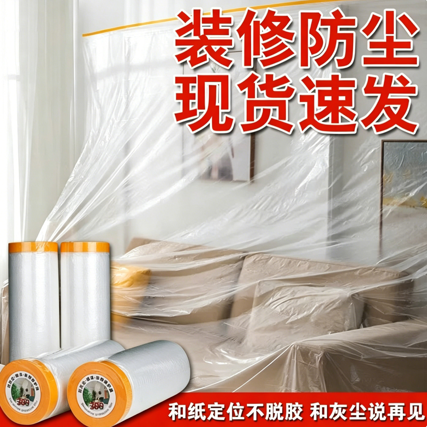 装修家具宿舍防尘床罩保护家用