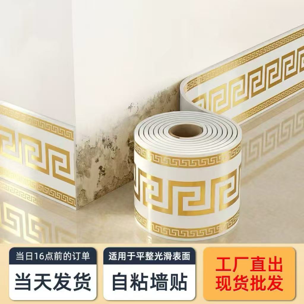 暖白色贴纸木地板遮丑补洞贴纸门框包边木纹修补踢脚线地脚线自粘