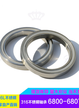 304不锈钢无磁性轴承SS6300 6301 6302 6303 6304 6305 6306 6307