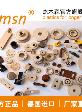 定制非标塑料轴承UPE黑色PEEK PI PVDF PP材质耐磨导电无磁无油