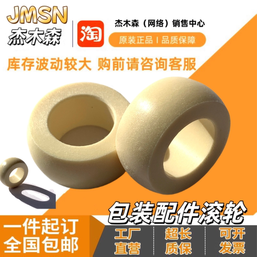 高温耐磨腐蚀撑袋滚轮给袋式黄色