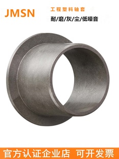 0506 3055 0503轴套035耐磨04 0809 法兰止推GFM