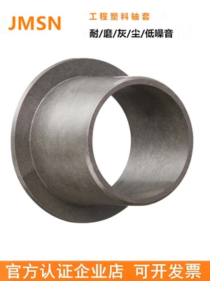 塑料滑套轴套高温耐磨