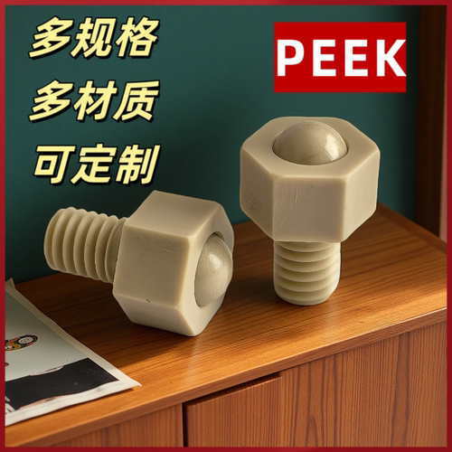 PEEK材质钢珠滚轮BCHLJP