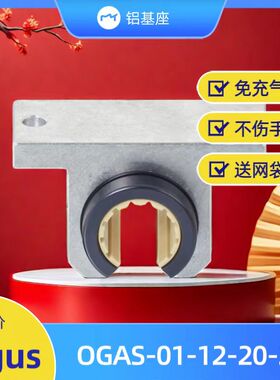 替代德国ig工程us塑料基座铝块drylin®R直线滑动基座 OGAS-01-12