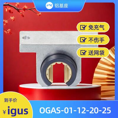 JMSN铝直线滑动基高温