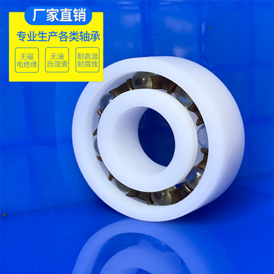 小轴承pom塑料轴承耐磨