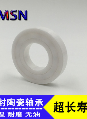 全陶瓷密封轴承6200CE-2RS 内径10*30*9mm 608CE-2RS 8*22*7MM