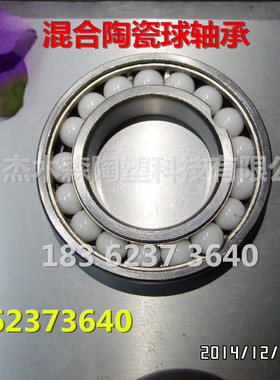 混合陶瓷高温轴承6010HTCE500度高温耐腐蚀顺滑耐磨轴承无锡现货