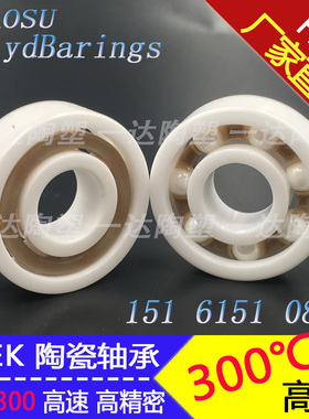 轮滑专用全陶瓷轴承608CE-2RS轮滑产品国家队用轮滑轴承顺滑耐磨