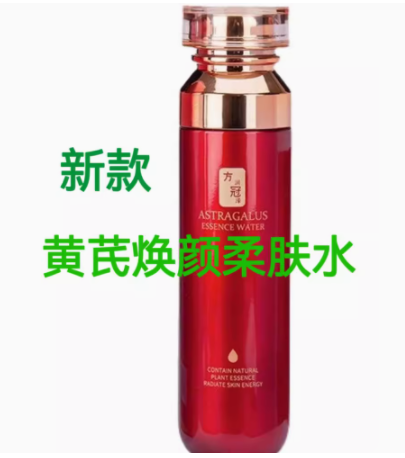 方冠杨氏正品旗舰店黄芪焕颜柔肤水亮肤乳红花水润霜保湿抗方润