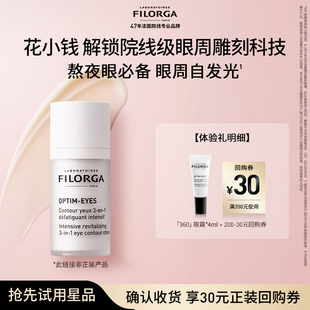 菲洛嘉360眼霜4ml 焕亮双眸