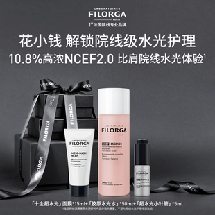 超水光小針管長(zhǎng)效水光護(hù)理套體驗(yàn)禮 菲洛嘉新品 小美盒