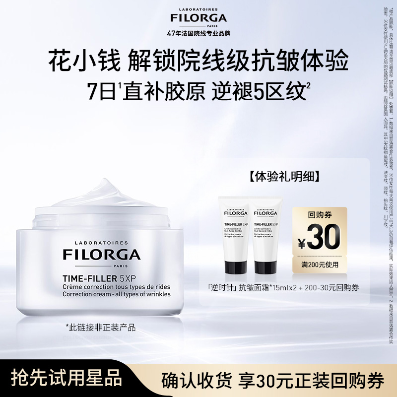 【U先试用】菲洛嘉逆时针面霜尝鲜礼 抗皱淡化细纹颈纹