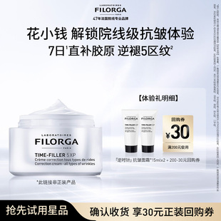 抗皱淡化细纹颈纹 菲洛嘉逆时针面霜尝鲜礼 U先试用