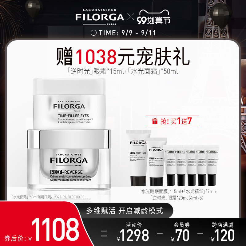 菲洛嘉减龄套装逆时光眼霜+赋活面霜套组  平滑细纹保湿补水|msdalam kategori Beauty/badan/minyak pati, Set Penjagaan Muka - dari Buy2taobao.com untuk memberikan perkhidmatan ejen Taobao profesional membeli