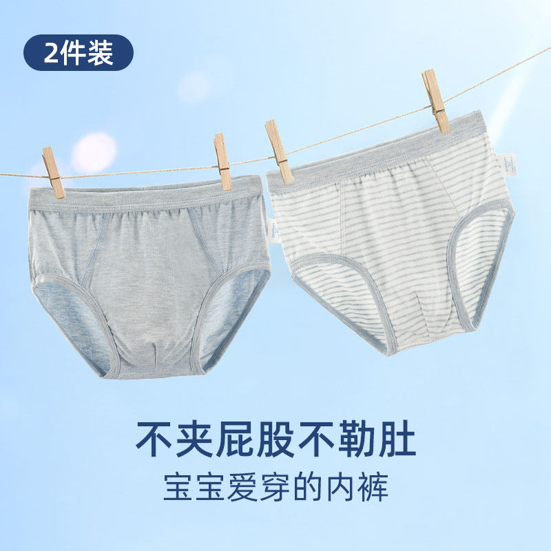 绿典儿童内裤莫代尔男孩