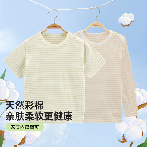 绿典彩棉童装儿童长袖T恤打底衫