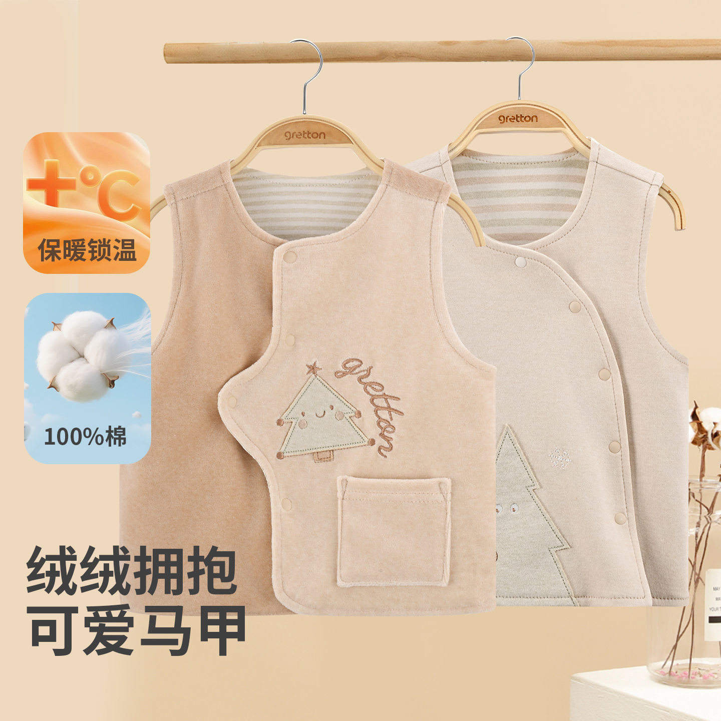 绿典彩棉宝宝马甲背心秋冬款2025