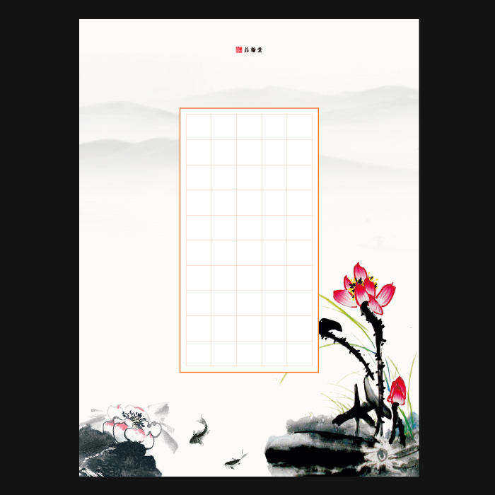 品翰堂硬笔书法专用纸a4 作品创作比赛方格纸50格a13-1