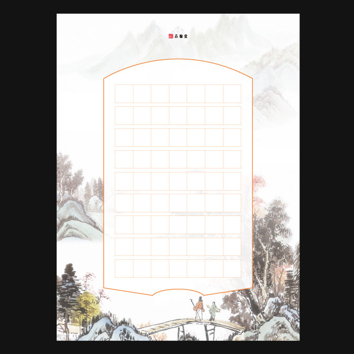 品翰堂硬笔书法专用纸a4 作品创作比赛方格纸63格a13-2