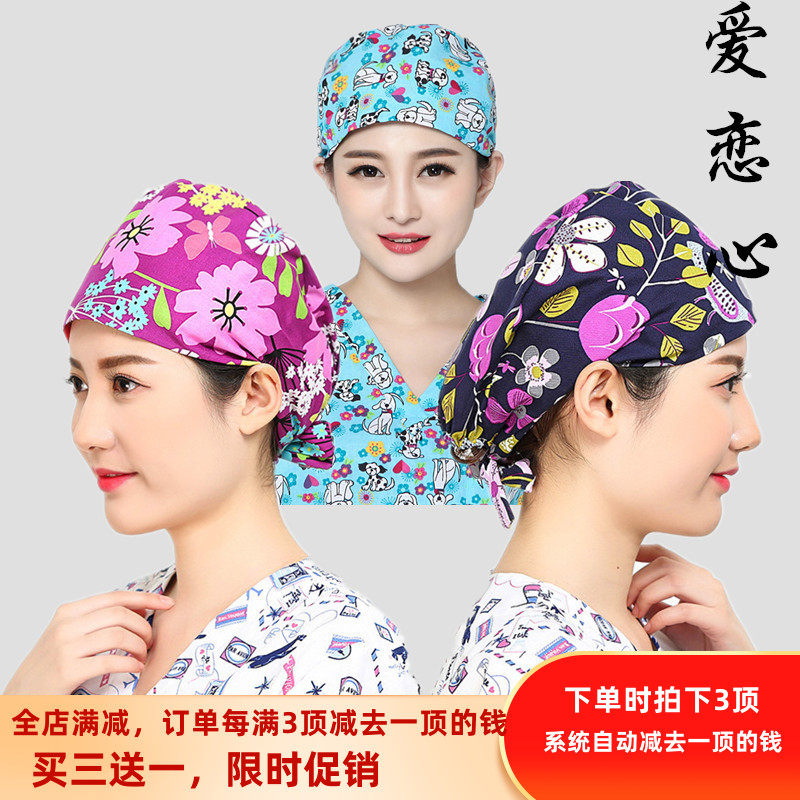 手术帽 女士欧美印花手术室帽子 家居帽美容师医生护士工作帽花色