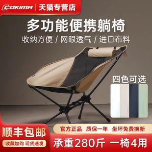 库吉马户外折叠椅便携月亮椅野外沙滩椅露营椅子躺椅衣服哄干架